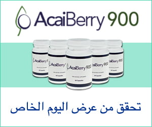 AcaiBerry 900 – مستخلص التوت والشاي الأخضر