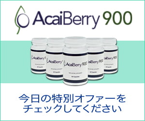 AcaiBerry 900 – アサイベリーと緑茶抽出物