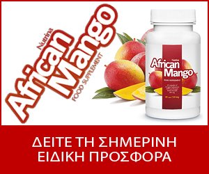 African Mango – εκχύλισμα μάνγκο Αφρικής