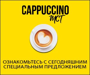 Cappuccino MCT – простой способ похудеть