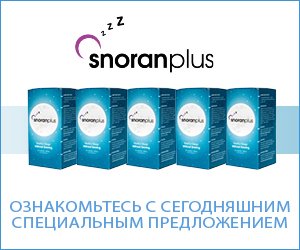 SnoranPlus — травы от храпа