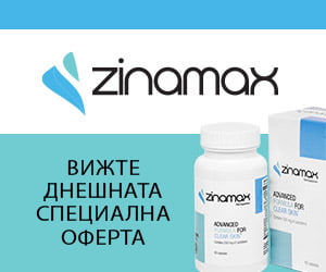 Zinamax – билкови екстракти за акне