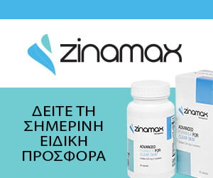 Zinamax – φυτικά εκχυλίσματα κατά της ακμής