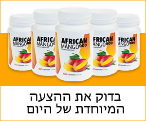 African Mango 900 – תמצית מנגו טהורה