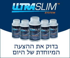 Ultra Slim – דרך לרדת במשקל ולשריפת שומן