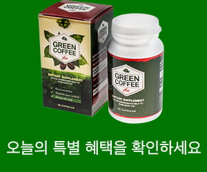 Green Coffee Plus – 고농축 순수 그린커피 추출물