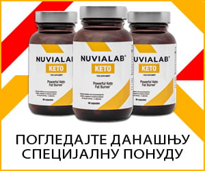 НувиаЛаб Кето – смирује нежељене ефекте и помаже вам у одржавању кетогене дијете