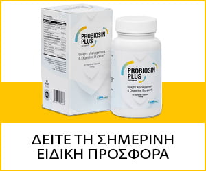 Probiosin Plus – Προβιοτικά και βότανα που προάγουν ένα υγιές σωματικό βάρος