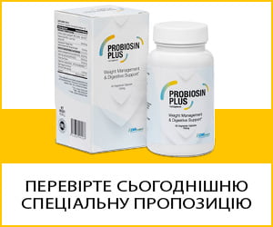 Пробіозин Плюс – пробіотики та трави, які сприяють здоровій масі тіла