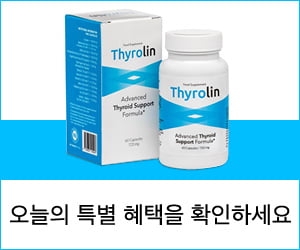 Thyrolin – 갑상선을 위한 허브, 미네랄 및 비타민