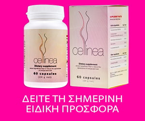 Cellinea – βότανα που μειώνουν την κυτταρίτιδα