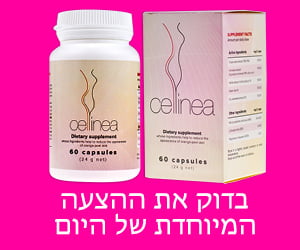 Cellinea – צמחי מרפא המפחיתים צלוליט