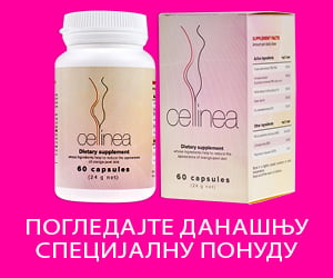 Cellinea – биљке које смањују целулит