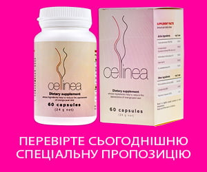 Cellinea – трави, що зменшують целюліт