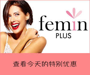 Femin Plus – 更好的性生活