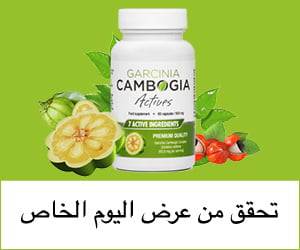 Garcinia Cambogia Actives – مستخلص عشبي مخصب