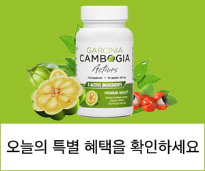 Garcinia Cambogia Actives – 농축 허브 추출물