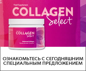 Collagen Select – источник омолаживающего коллагена