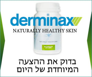 Derminax – הכנת אקנה מרובת רכיבים