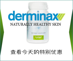 Derminax – 多组分痤疮制剂