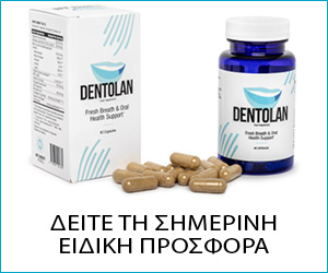 Dentolan – νούμερο 1 για φρέσκια αναπνοή