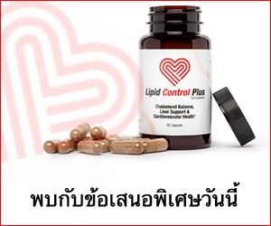 Lipid Control Plus – ดูแลระดับคอเลสเตอรอล LDL ที่ถูกต้อง