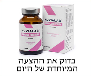 NuviaLab Female Fertility – תמיכה טבעית בפוריות בנשים