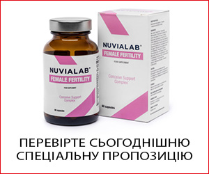 НувіаЛаб Фемале Фертіліті – природна підтримка фертильності у жінок