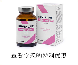 NuviaLab Female Fertility – 女性自然生育支持