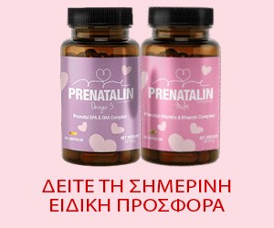 Prenatalin – προηγμένη προγεννητική φόρμουλα βιταμινών και μετάλλων