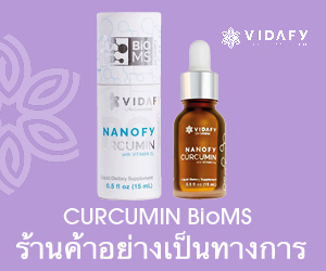 Vidafy NANOFY BIOMS เคอร์คูมินพร้อมวิตามิน D3