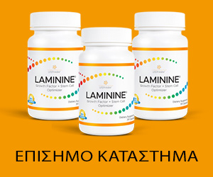 Lifepharm Laminine – Καινοτόμος και ολιστική αναγέννηση