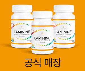 Lifepharm Laminine – 혁신적이고 전체적인 재생